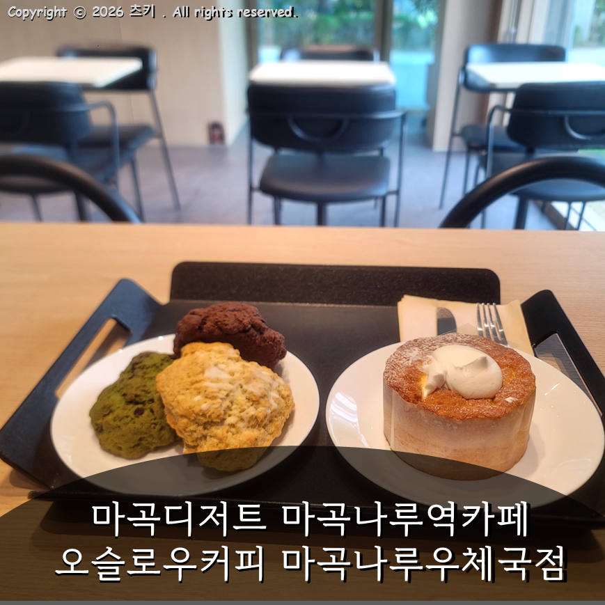 오슬로우커피 마곡나루우체국점 사진 1