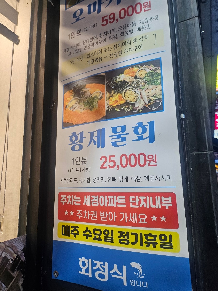 회정식입니다 사진 3