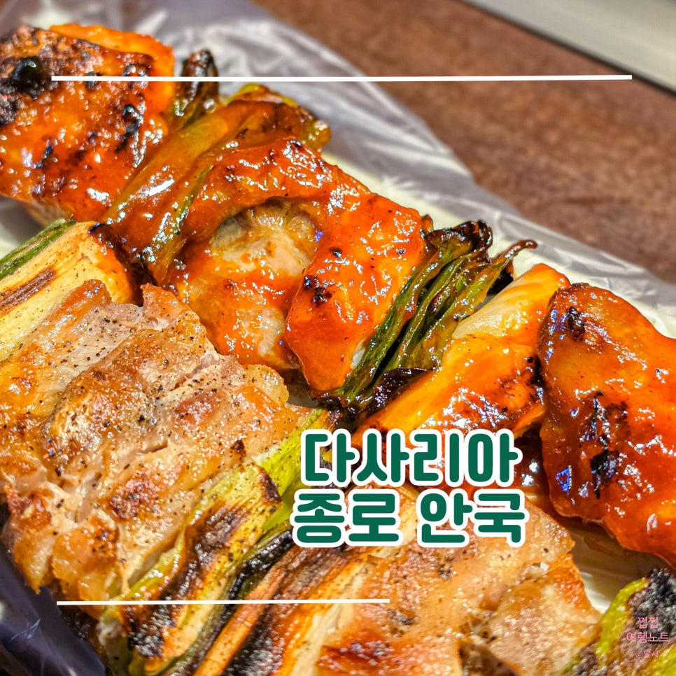다사리아 사진 1