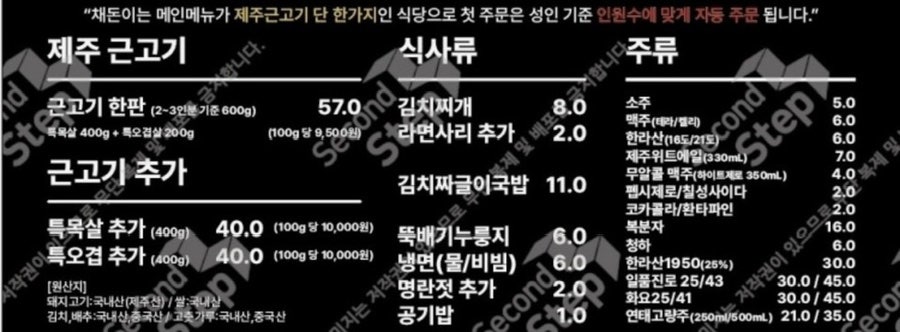 채돈이 영통점 사진 5