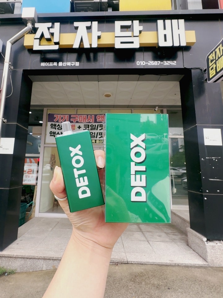 태화동 전자담배에서 젤로맥스 디톡스에디션을 만나보세요