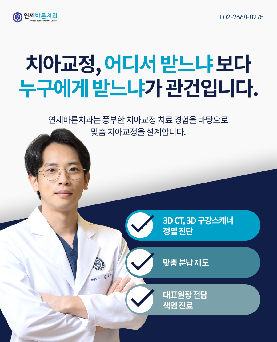 서울수치과의원 사진 3