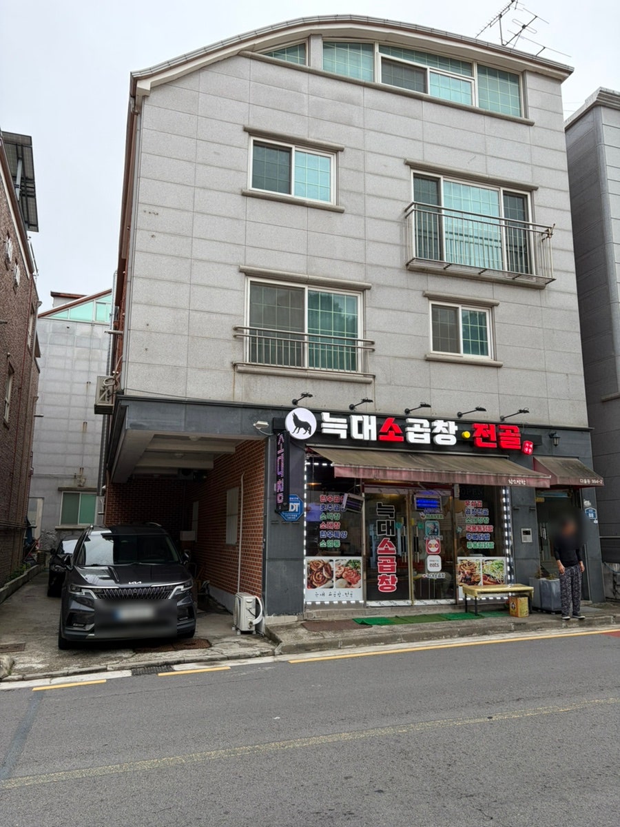 늑대소곱창 사진 1