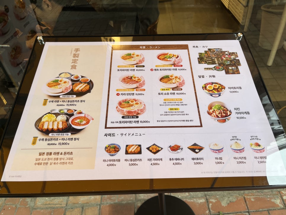 멘지 송도학원가점 사진 3