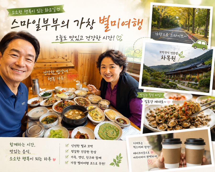 차목원 사진 1