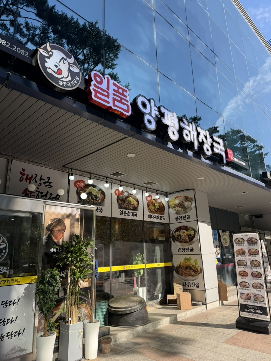 형제해장국 사진 2