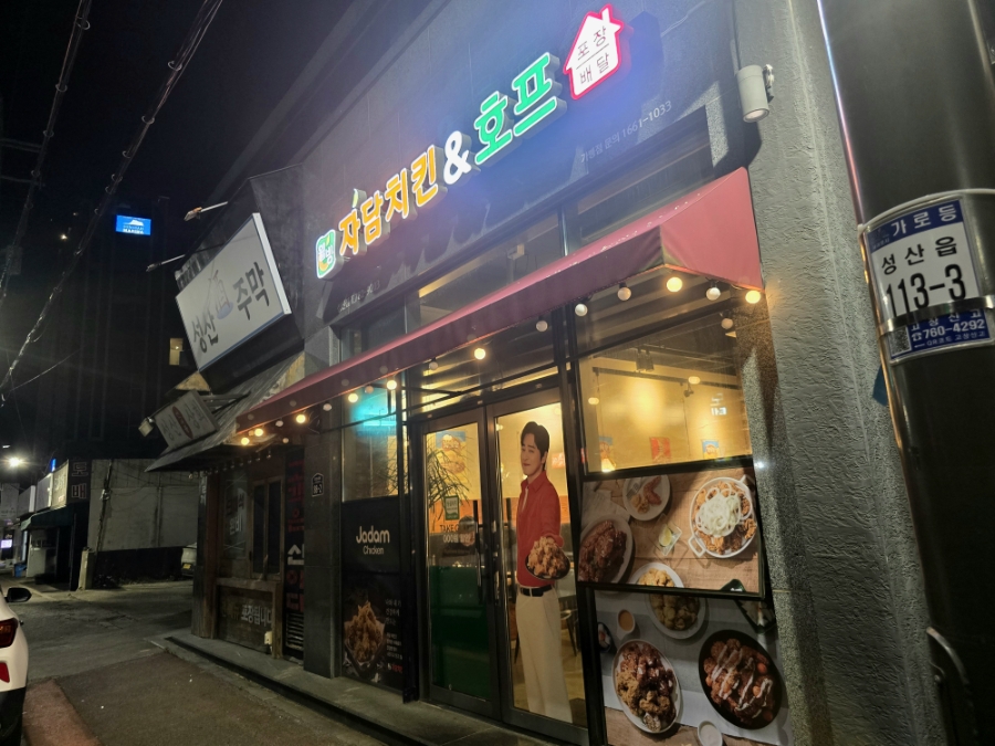 자담치킨 제주남원점 사진 2