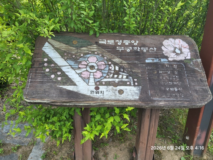 금강산가는길 사진 5