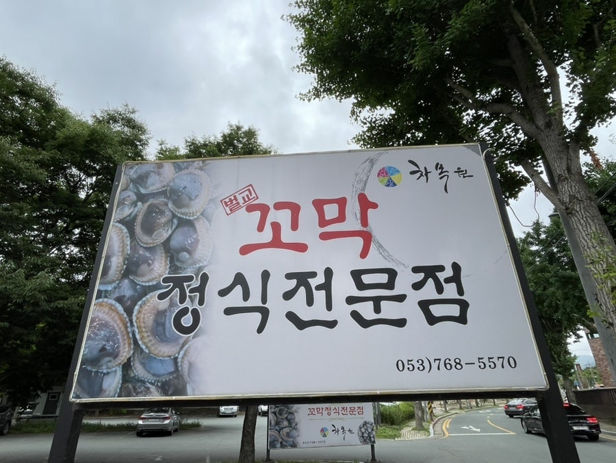 차목원 사진 2