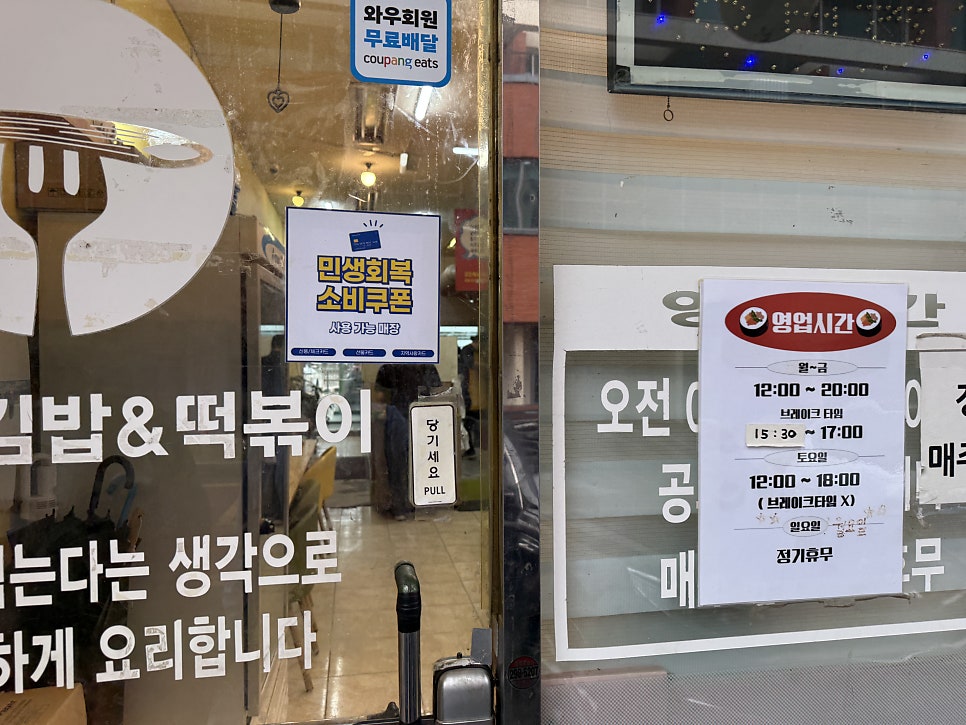 봉순이김밥&떡볶이 사진 1