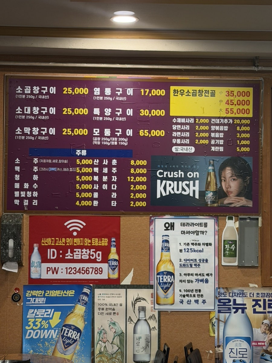 토평돌소곱창 2호점 사진 6