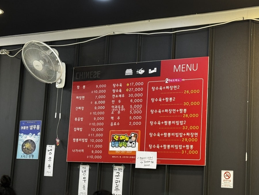 오대근짬뽕 사진 4