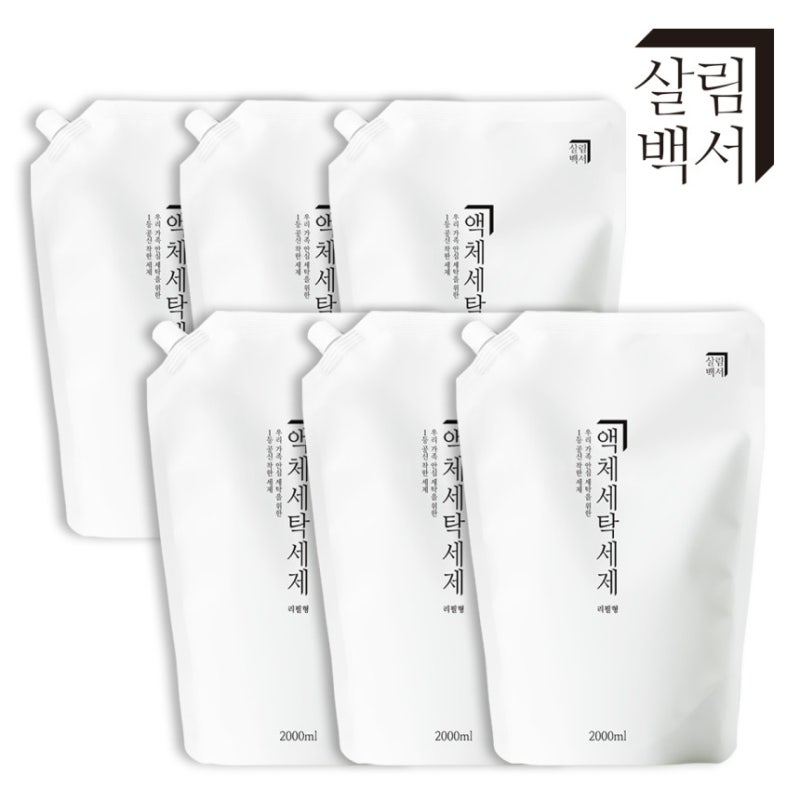 살림백서 리필형 세제, 플라스틱 줄이고 세탁력도 잡을까?