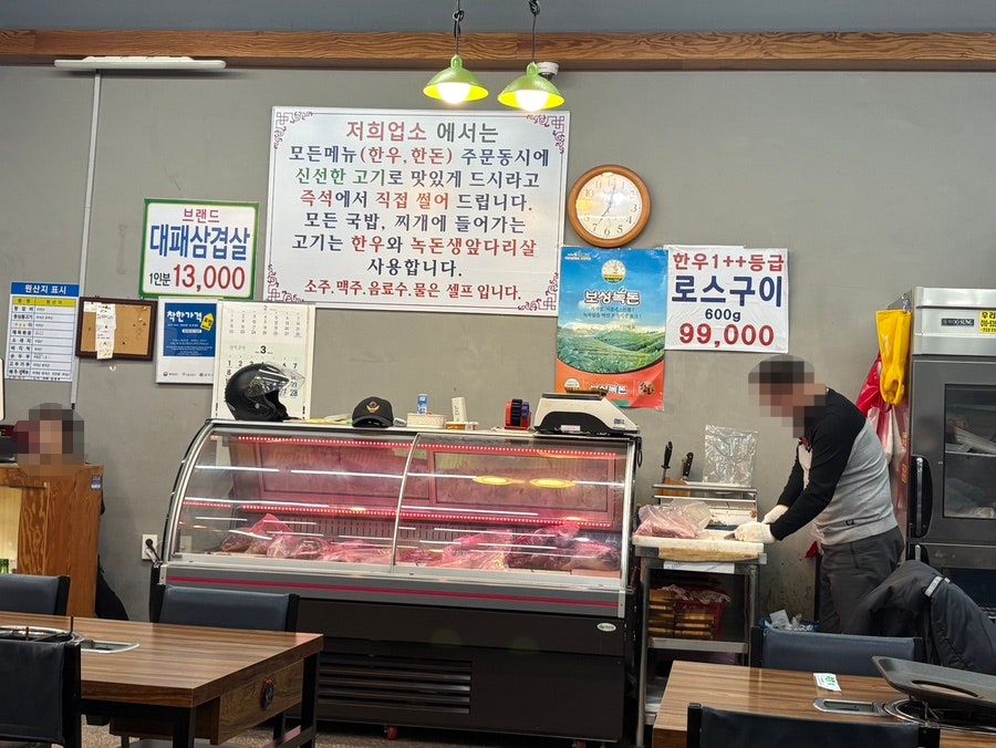 정육점식당 낙성대 사진 4