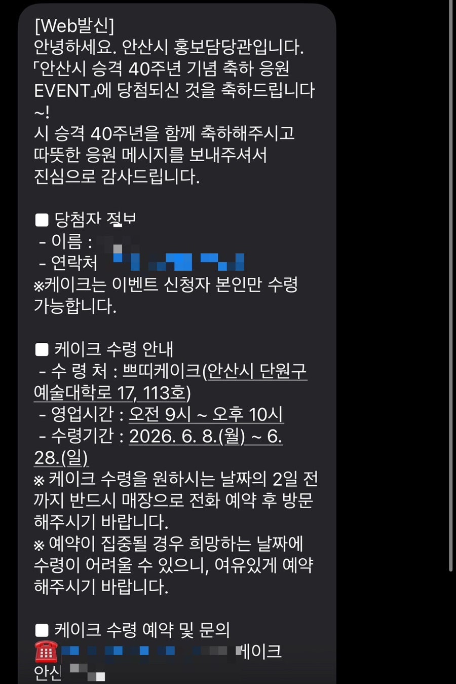 쁘띠케이크 안산본점 사진 2