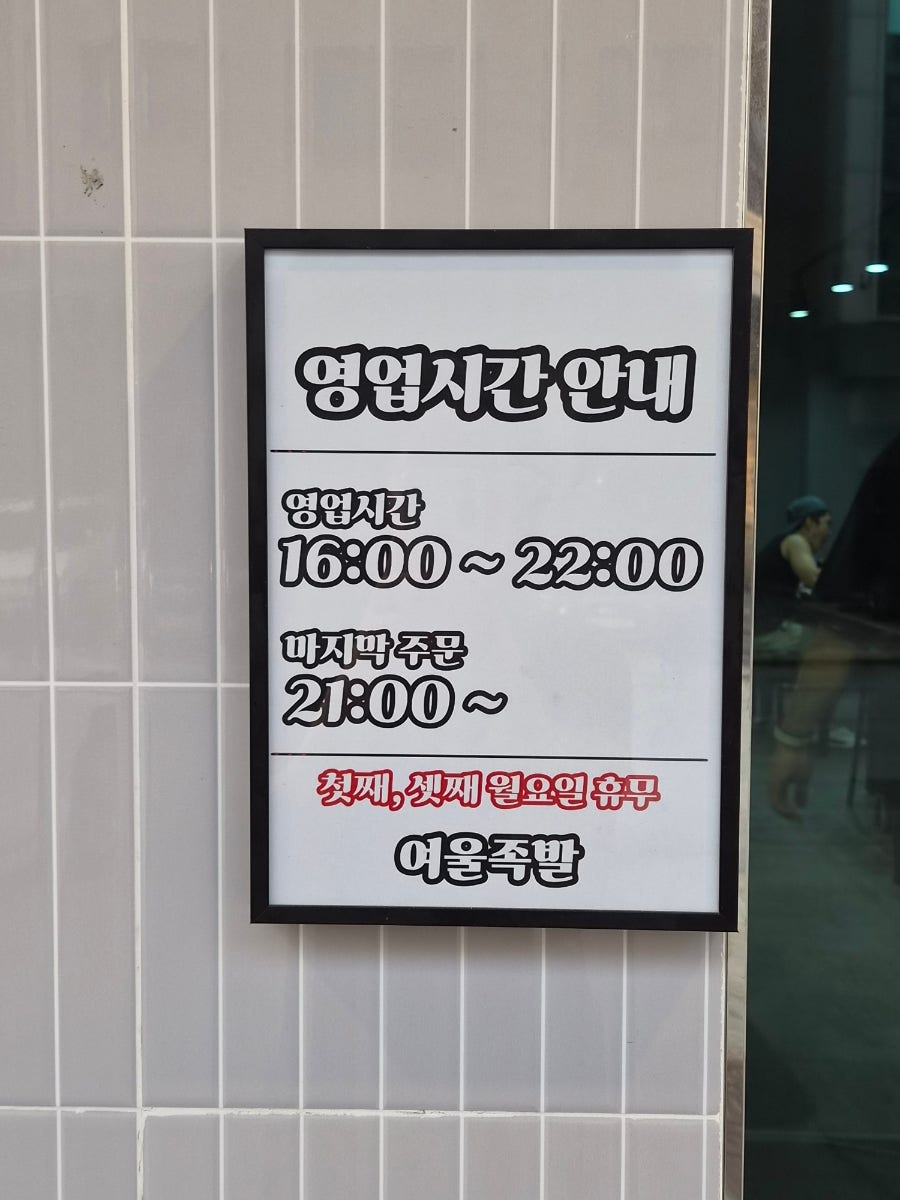 여울족발 사진 4