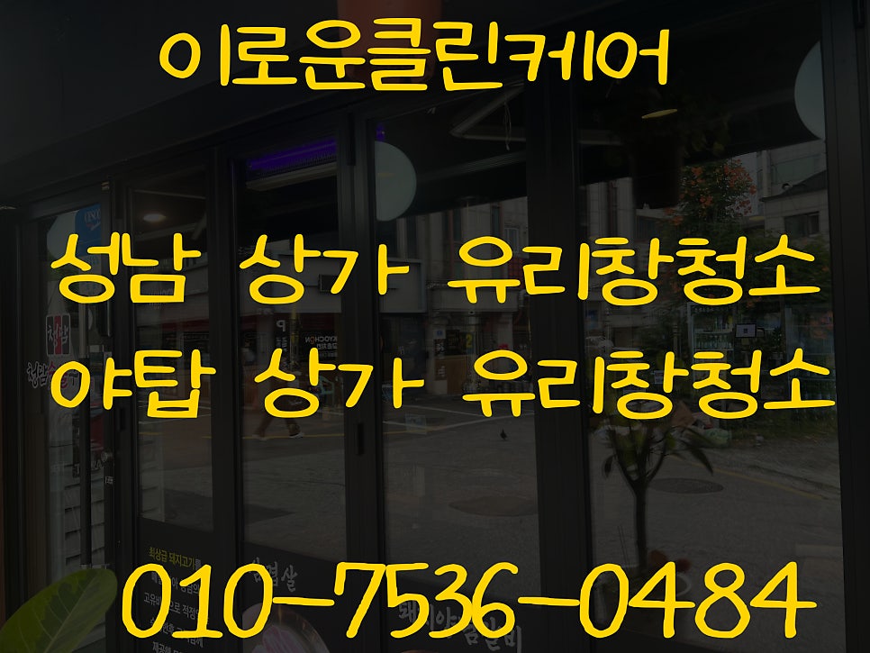 청담숯불구이 야탑점 사진 1