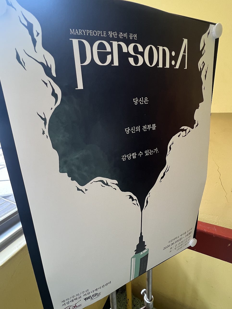 서강대학교 메리홀 대극장 사진 2