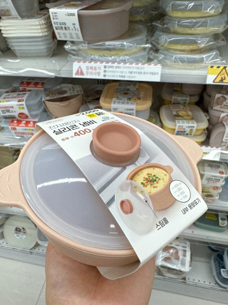 다이소 꿀템 찾았다! 냉동, 전자레인지 가능한 실리콘 밀폐용기