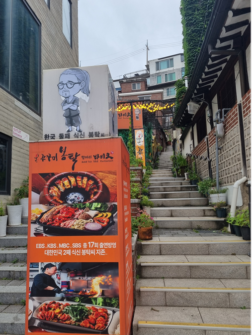 봉탁 삼청동본점 사진 3