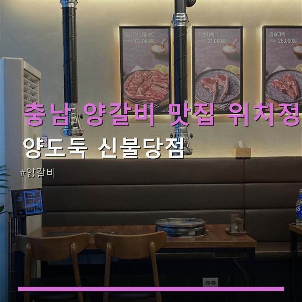 양도둑 신불당점 사진 1