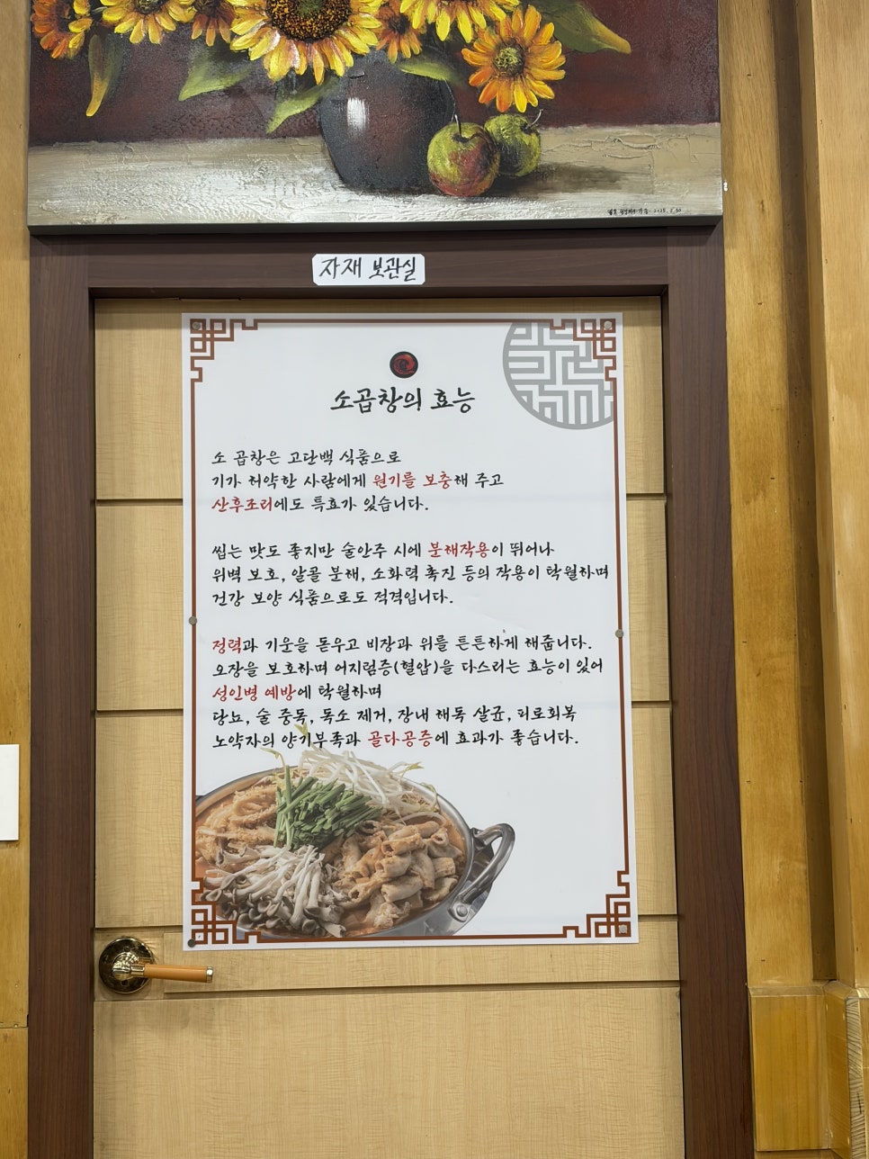 동부낙곱새 사진 4