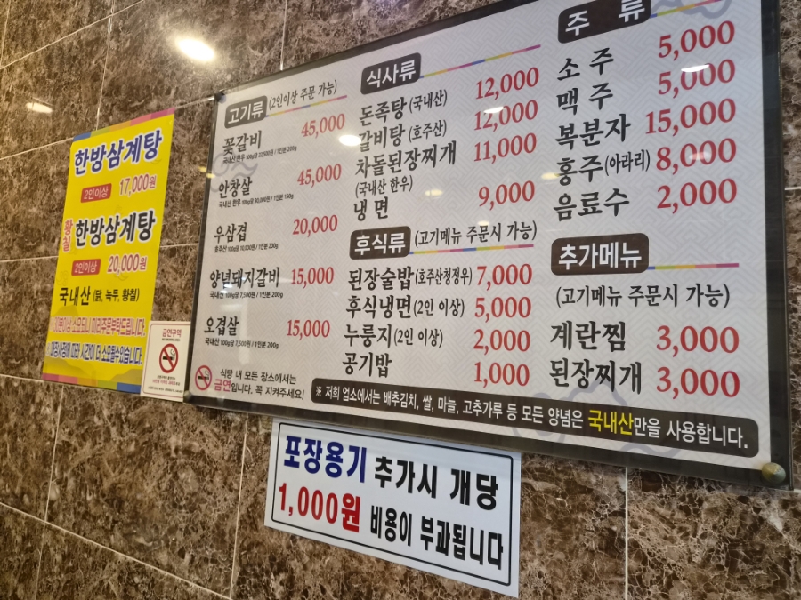 박가네왕갈비 사진 1