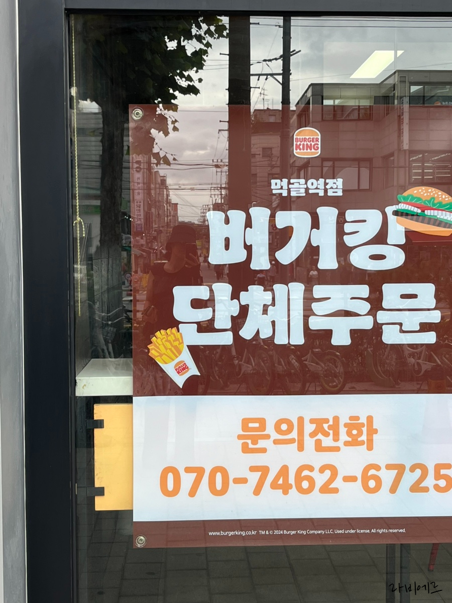 버거킹 먹골역점 사진 5