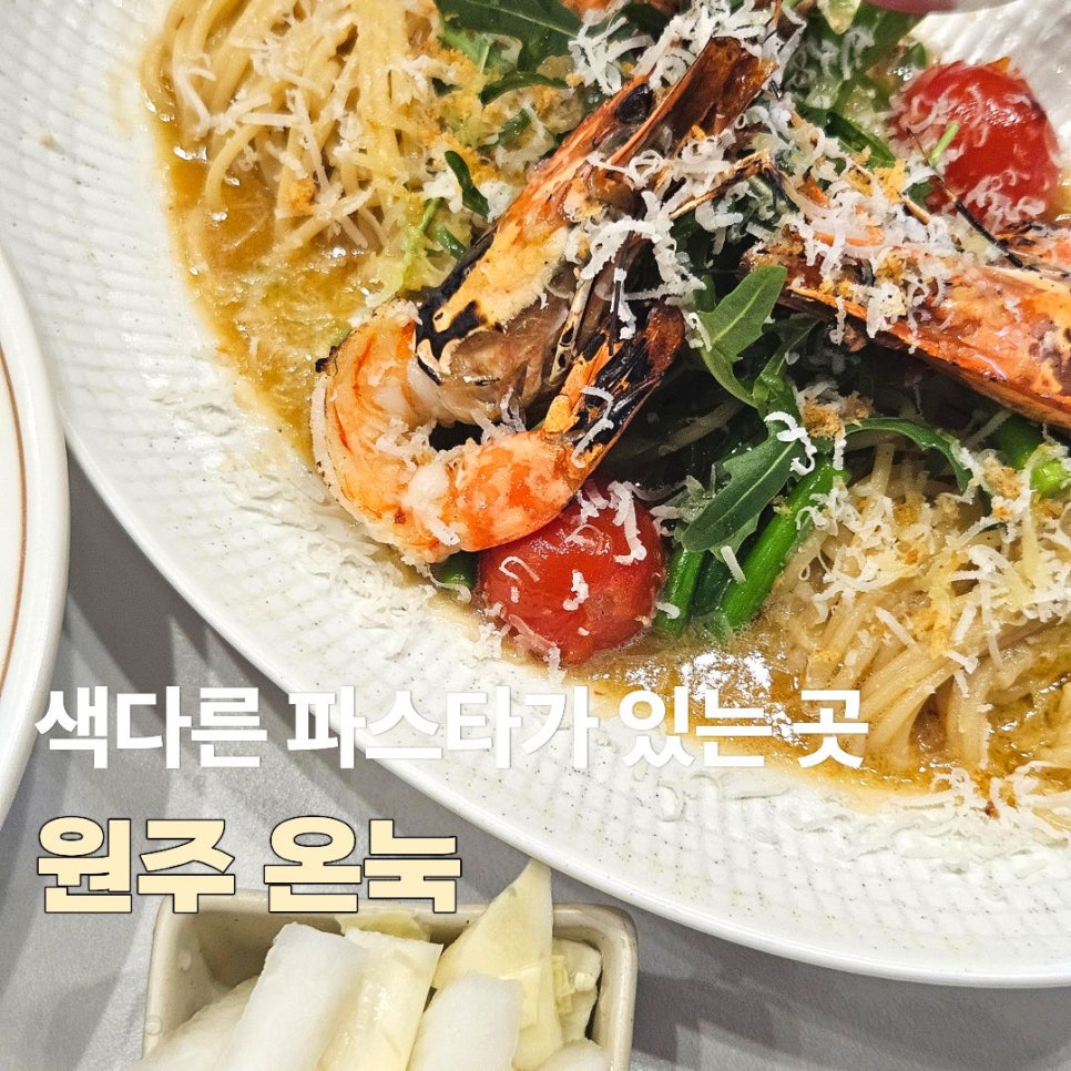 온눅 사진 1