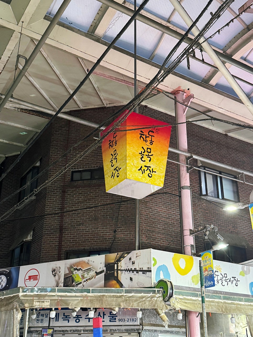 민주네곱창 사진 3
