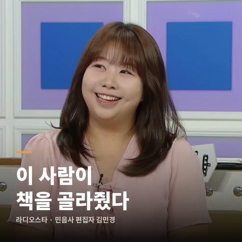 라디오스타 김민경이 김국진·유세윤·장도연·김구라에게 선물한 책