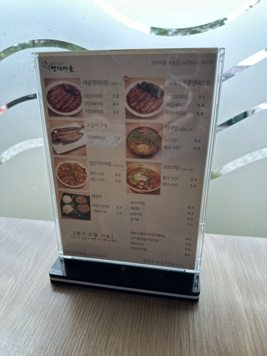 명태마을 죽동본점 사진 5