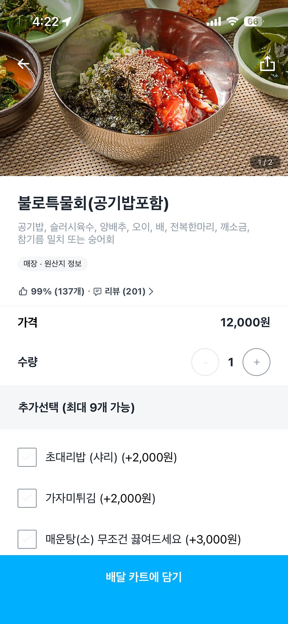 불로회수산 직영점 사진 3
