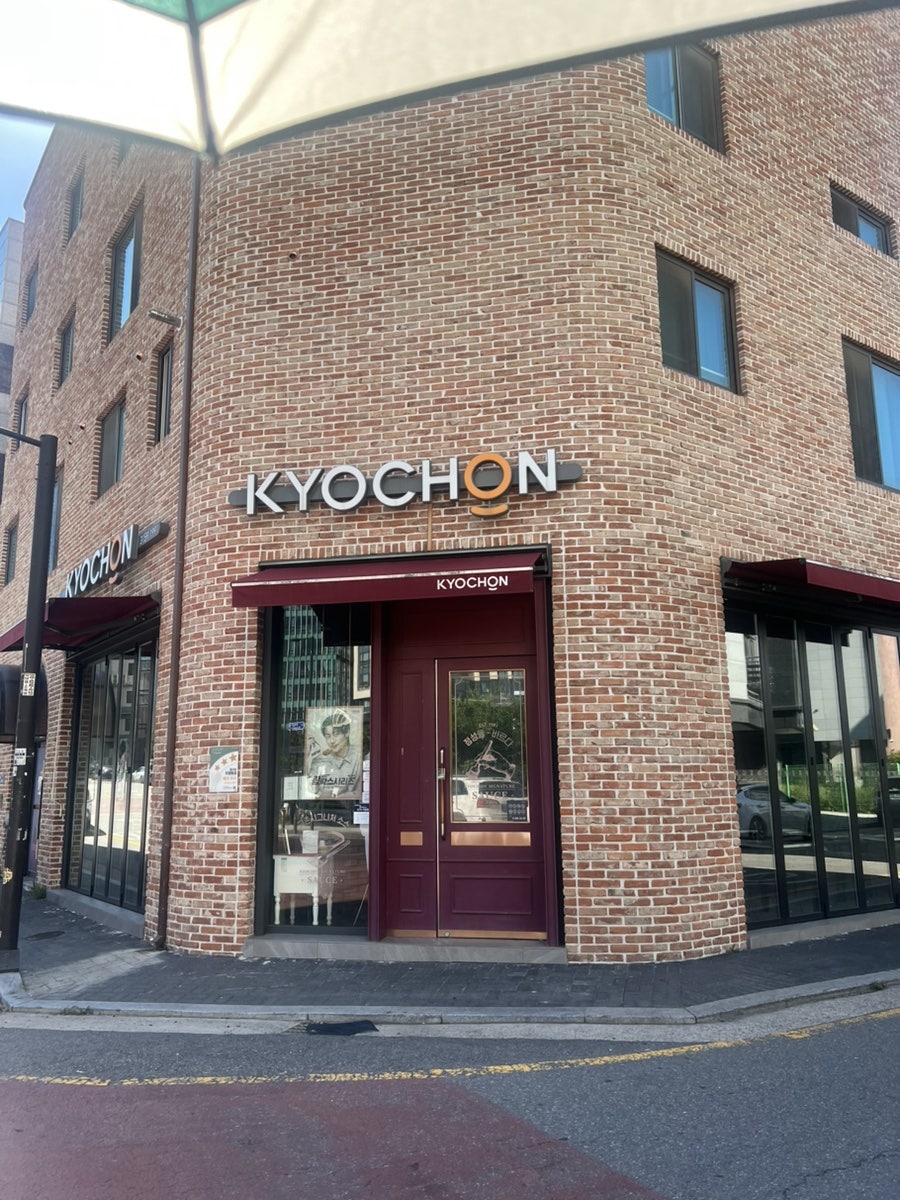 Gyochonchikin Hyangdongjigujeom photo 1