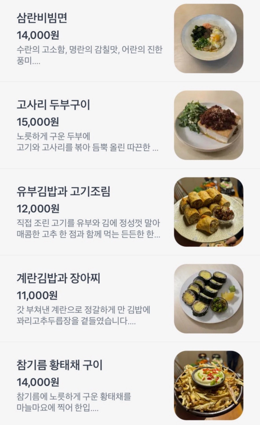 계절식당사소 사진 4