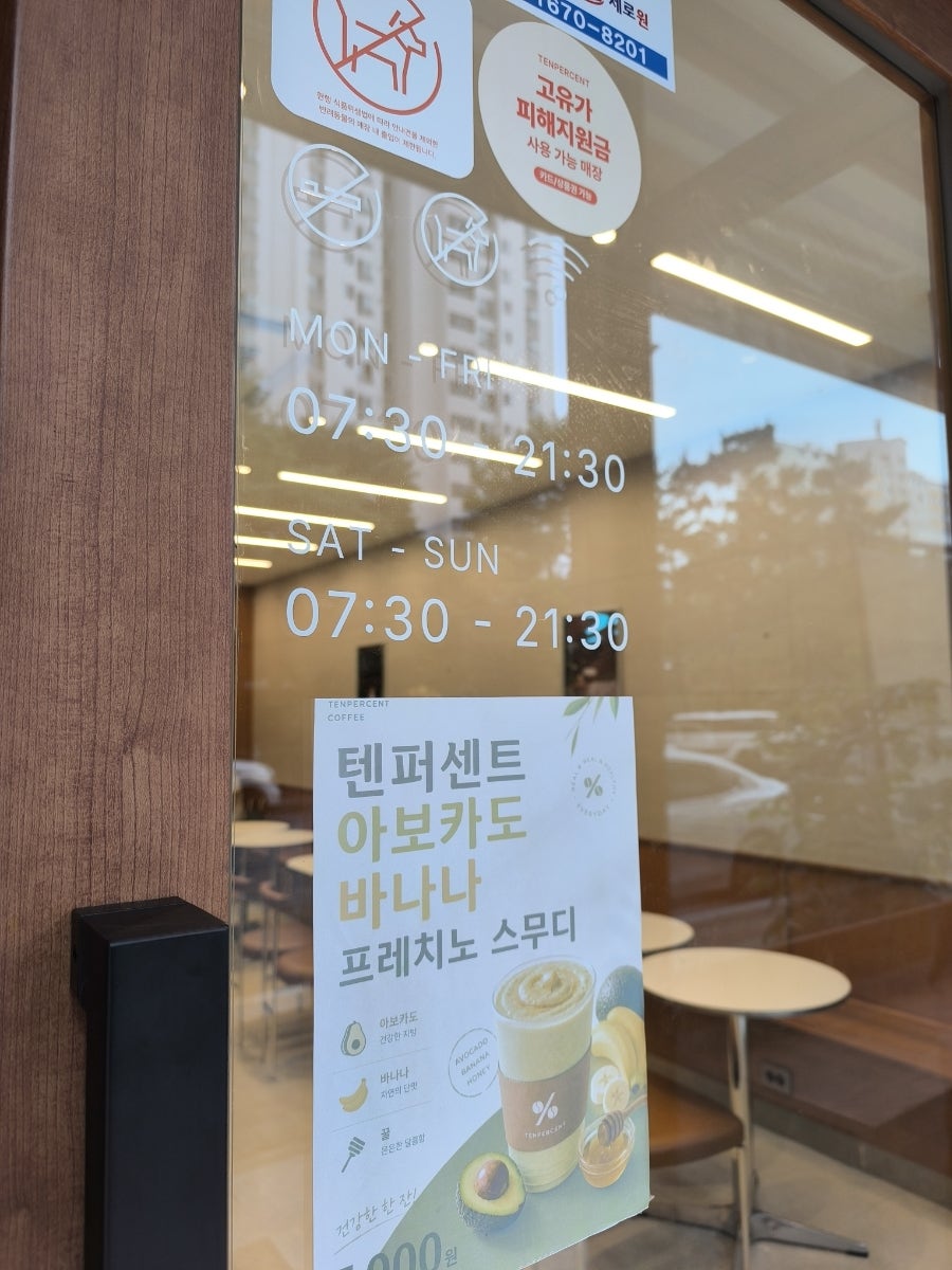 텐퍼센트커피 광주엠플러스점 사진 5