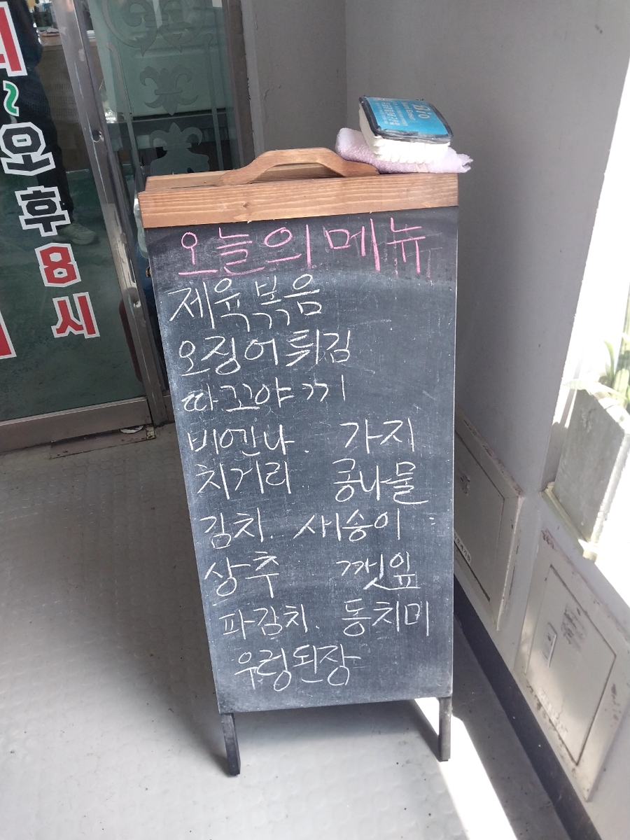 구만리대박한식부페 사진 3