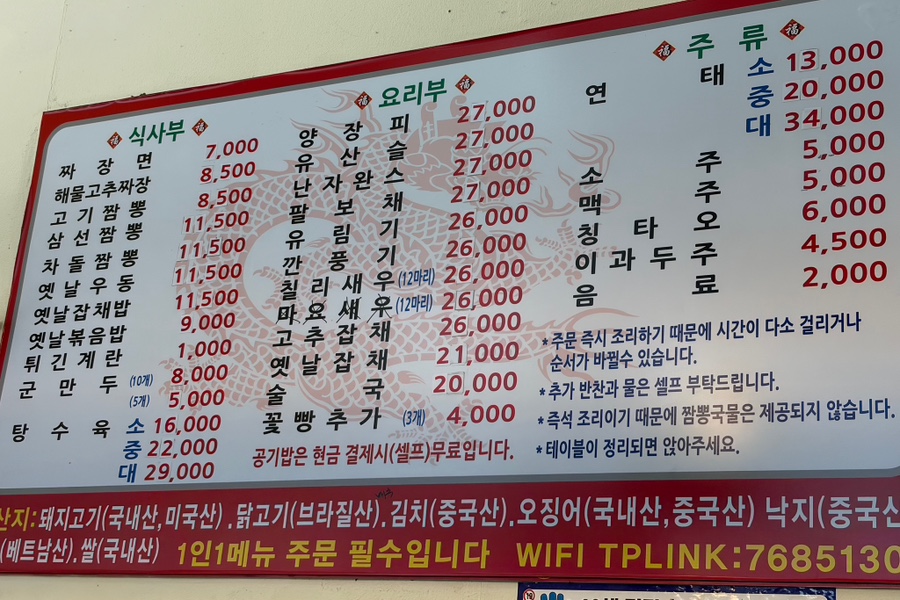 화룡짬뽕 사진 6