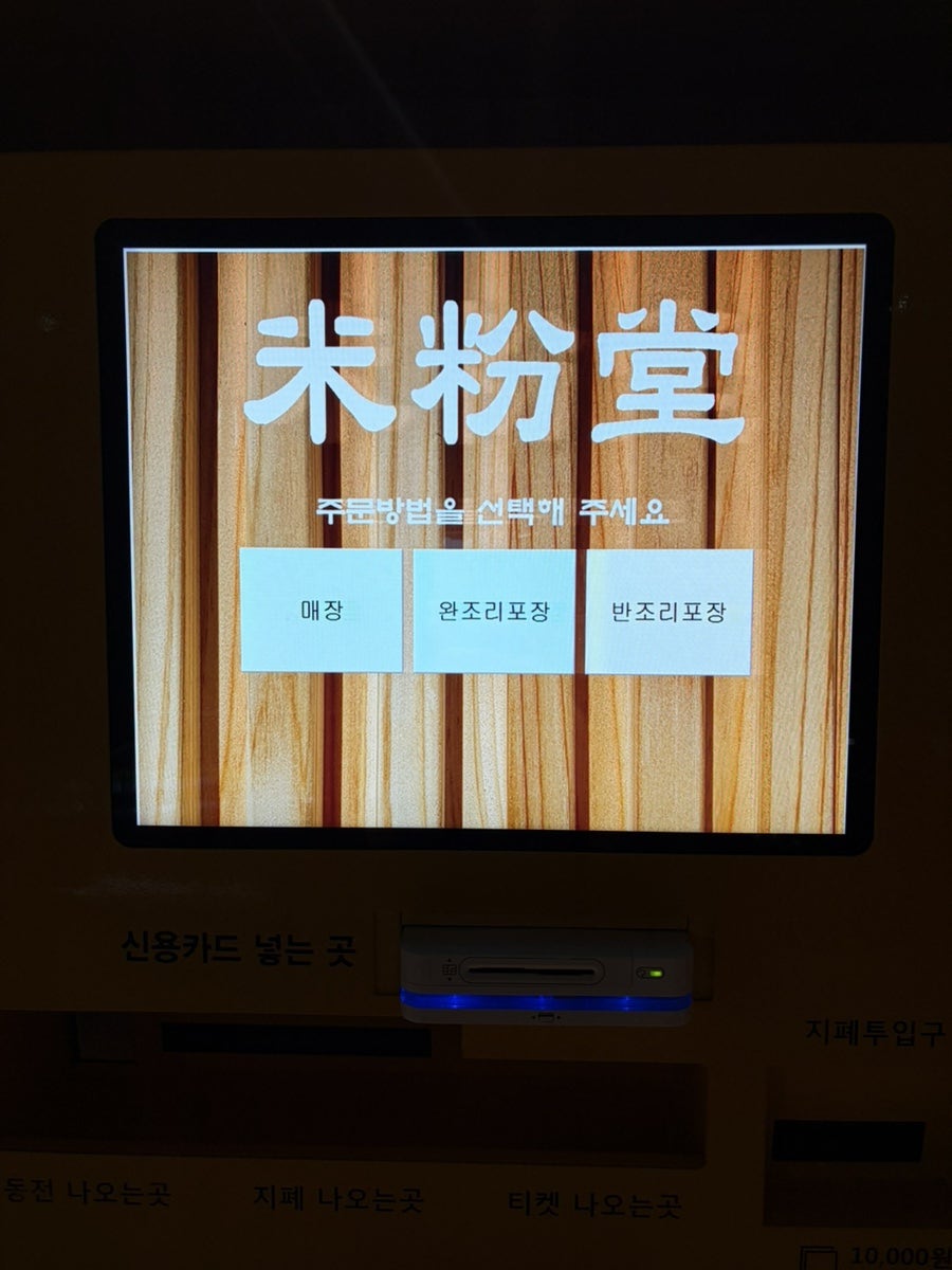 미분당 대구율하점 사진 3