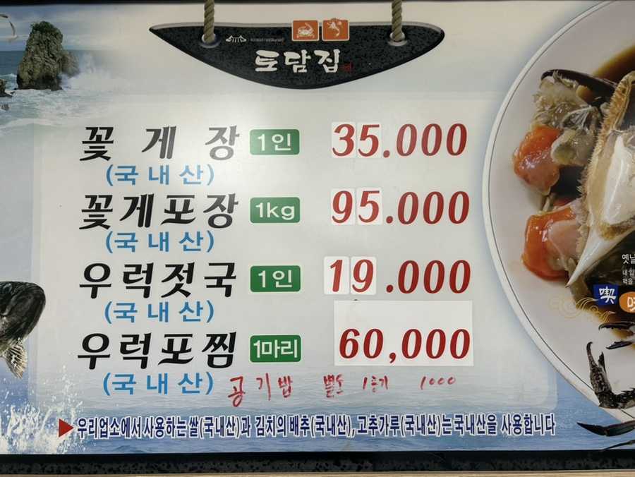 토담집 사진 2