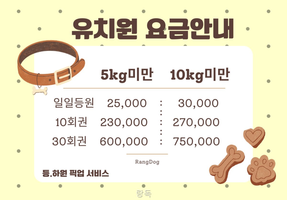 랑독 사진 1