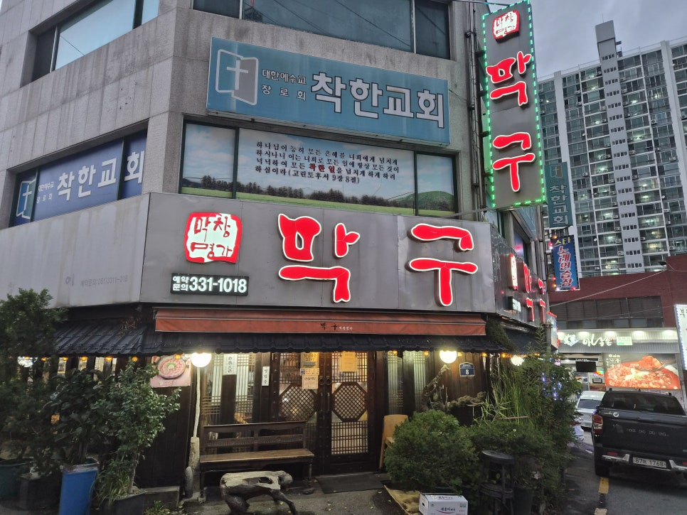 막구 사진 2