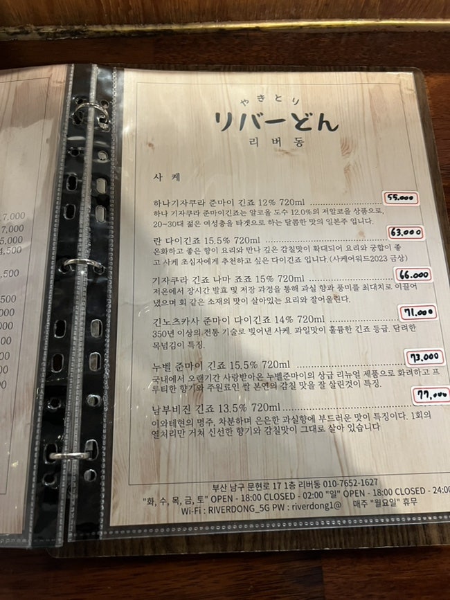 리버동 사진 5