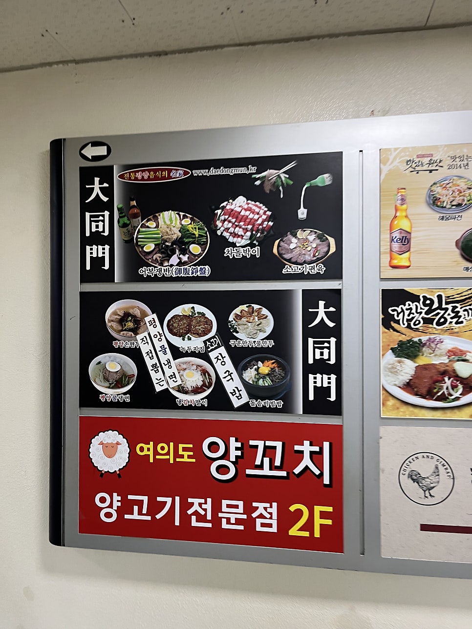 대동문 사진 2