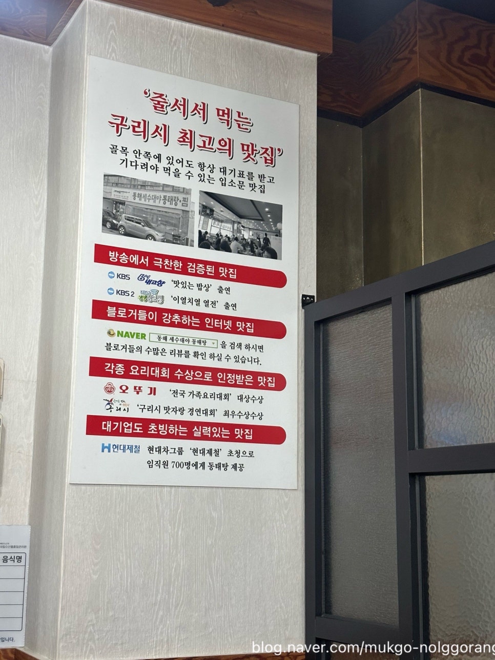 동해세수대야동태탕 사진 5