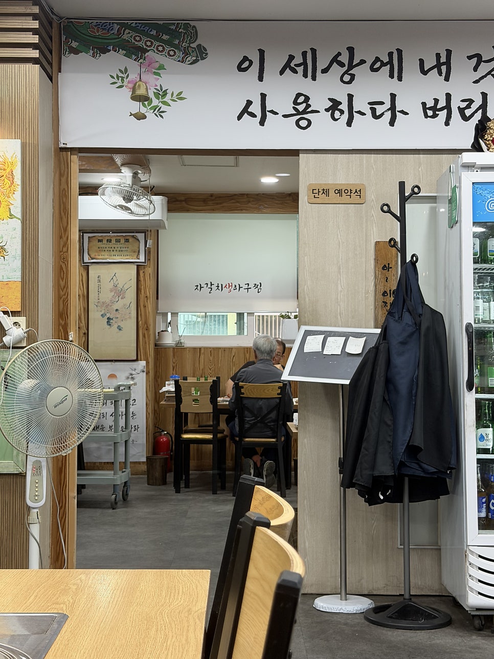 자갈치 생아귀찜전문점 사진 6