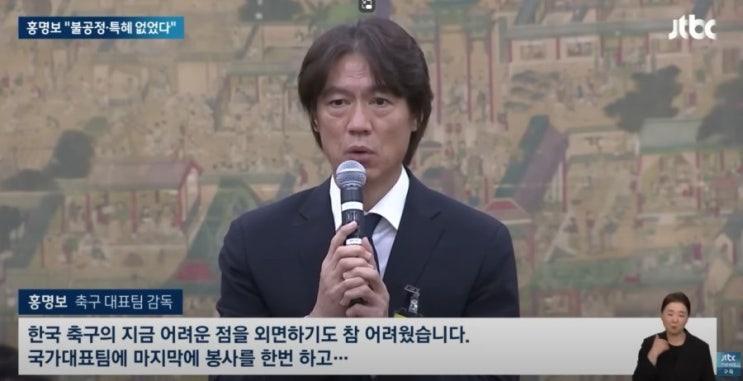연봉 20억 짜리 <b>홍명보</b>의... 끝장냈다"...치욕의 <b>남아공</b>전 <b>패배</b>