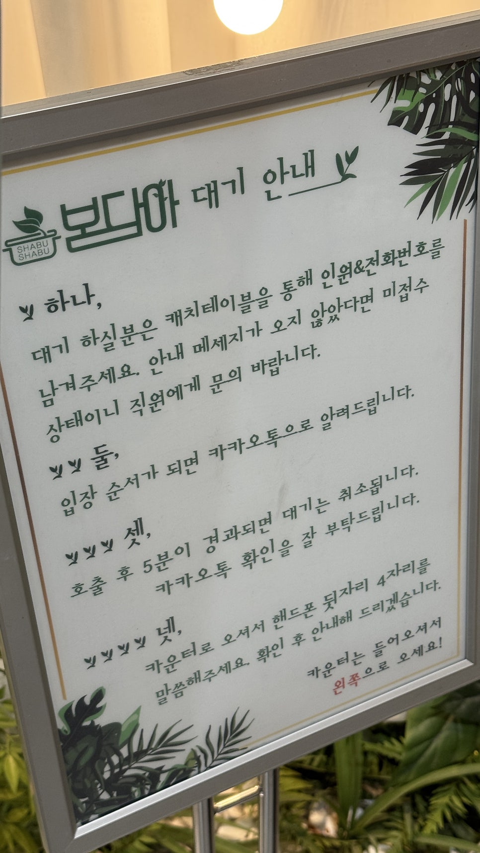 봄담아 등촌점 사진 6