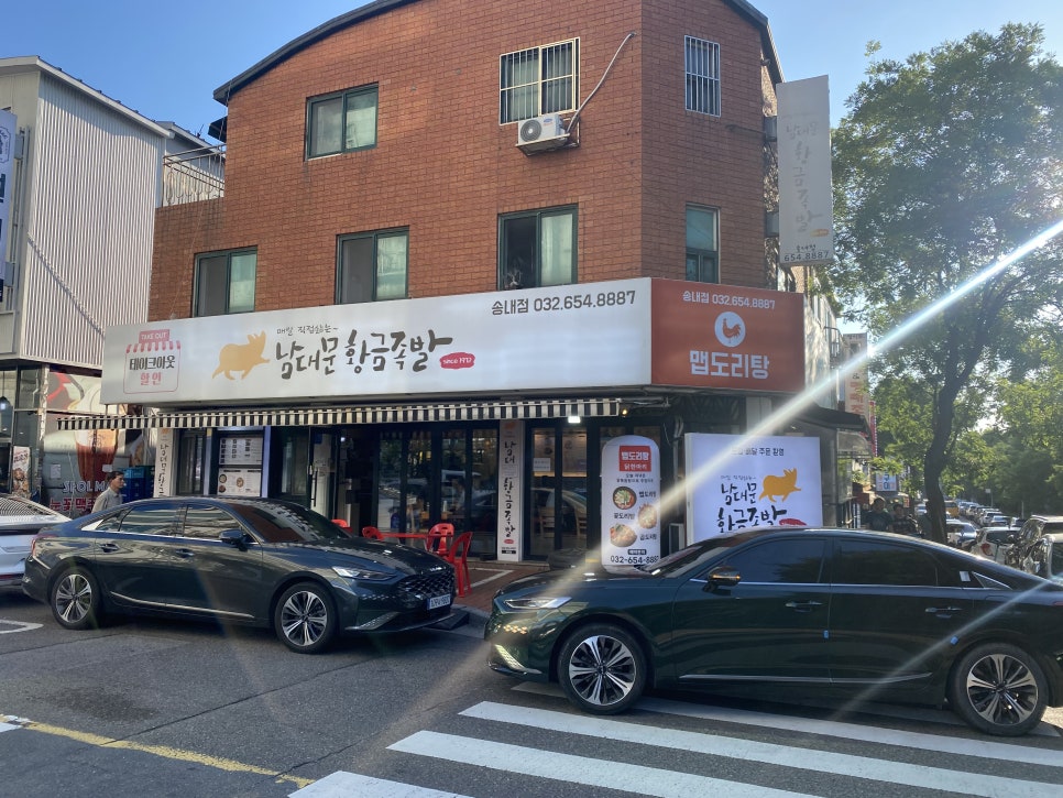 남대문황금족발 송내점 사진 2