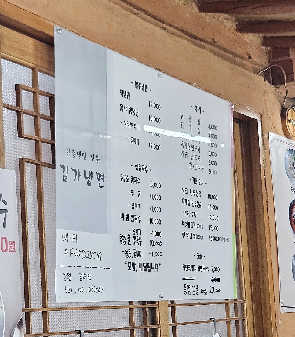 김가냉면 사진 3